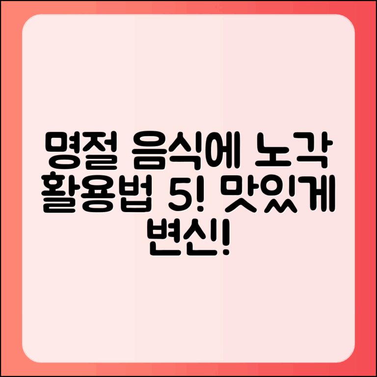 명절 음식에 넣기 좋은 노각 활용법 5가지
