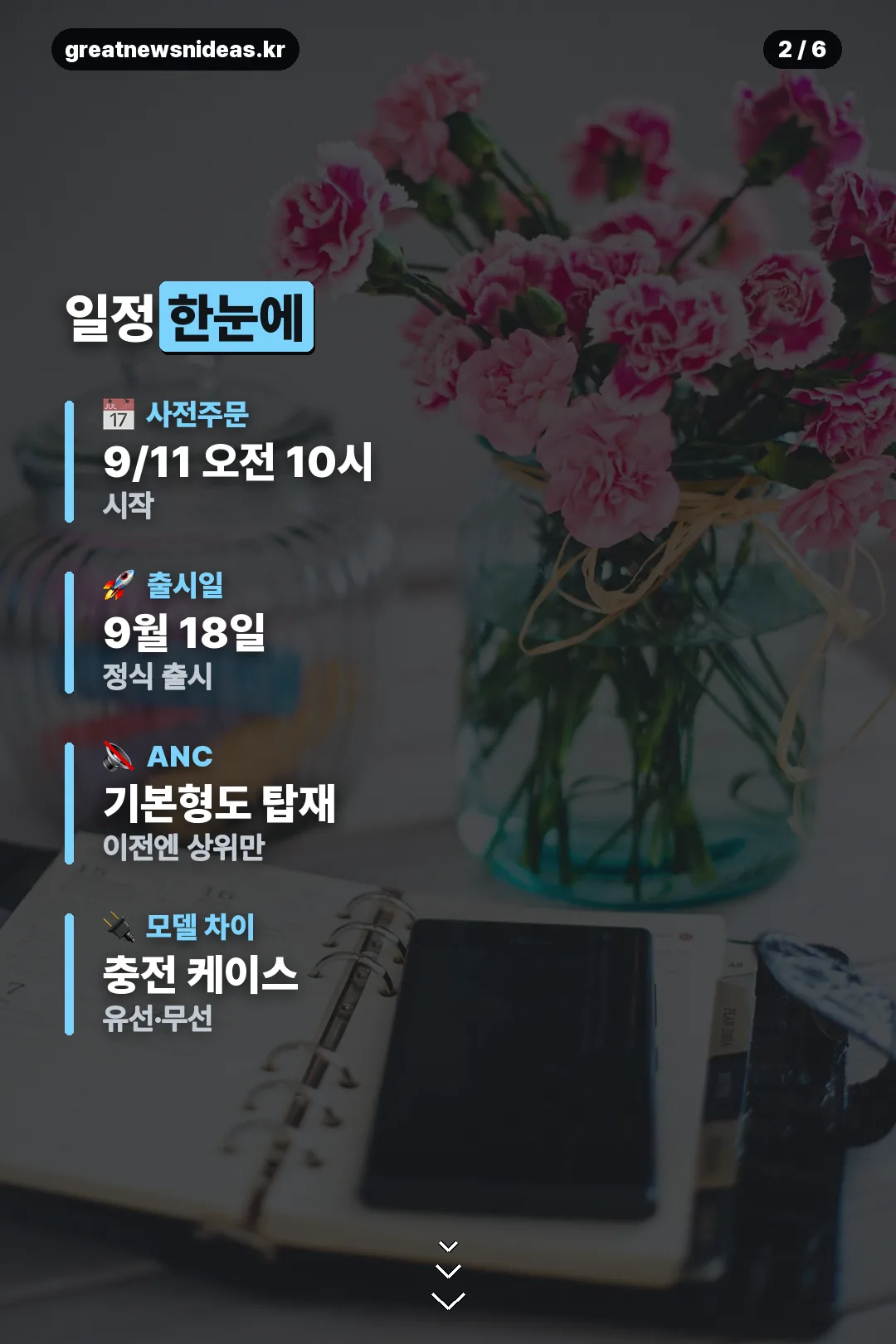 일정 한눈에 정리