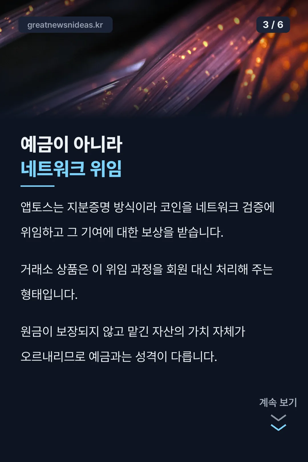 네트워크 위임 설명