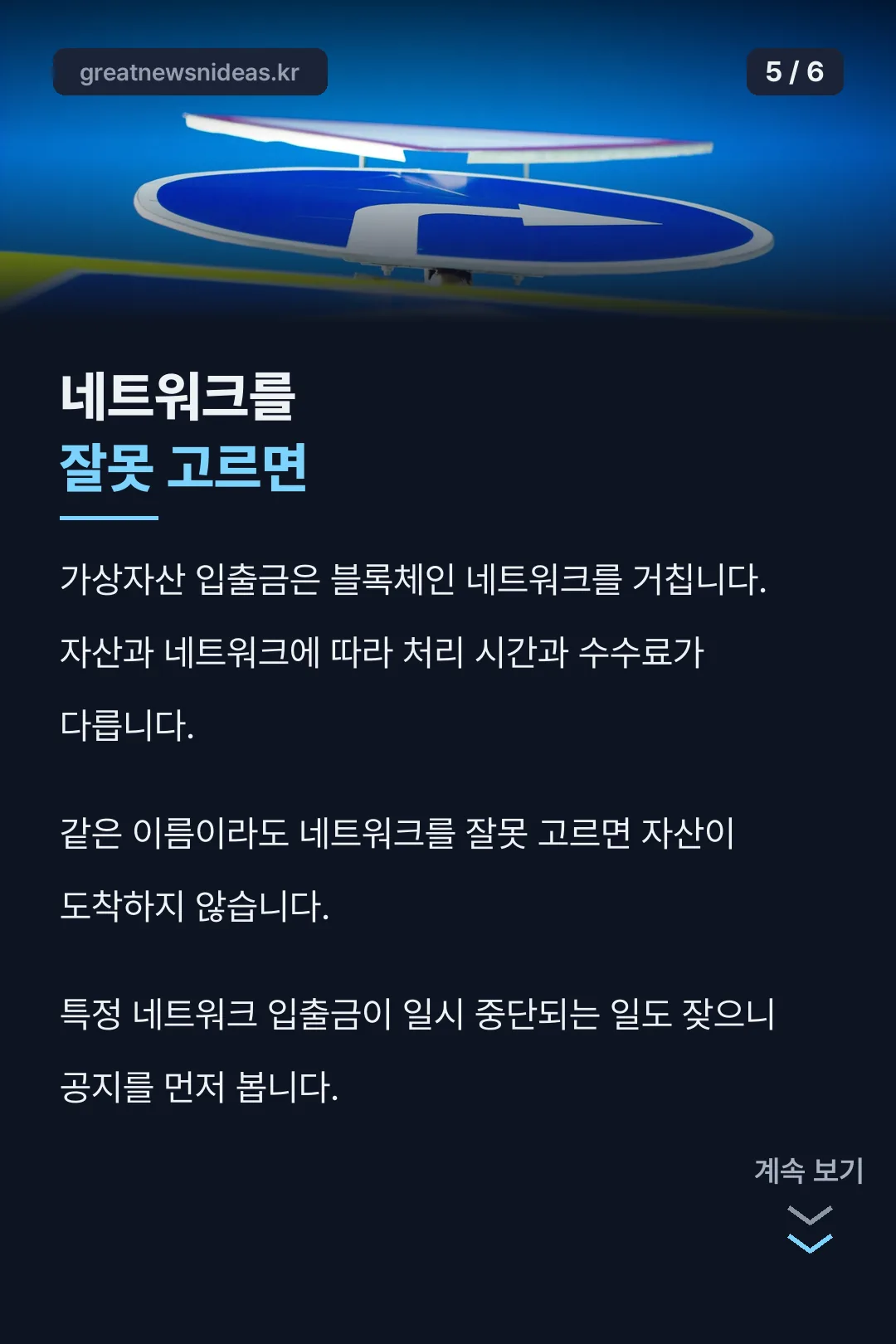 입출금 주의