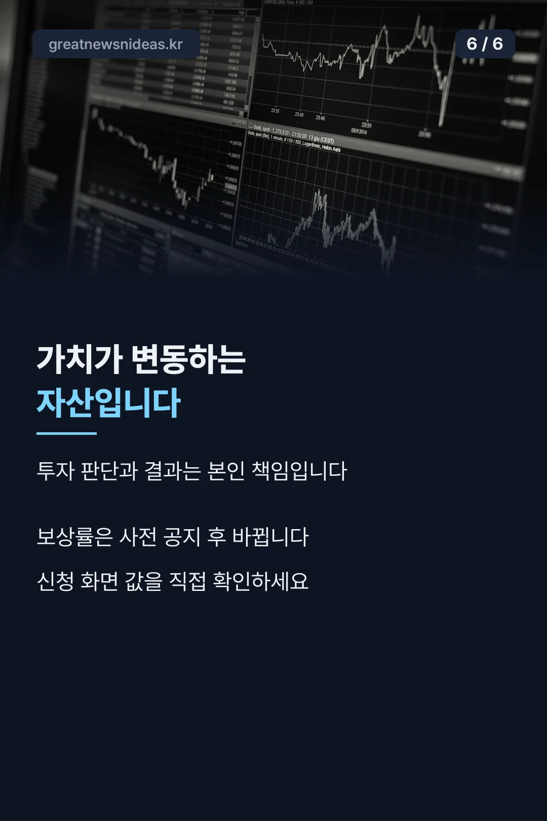 투자 유의 고지