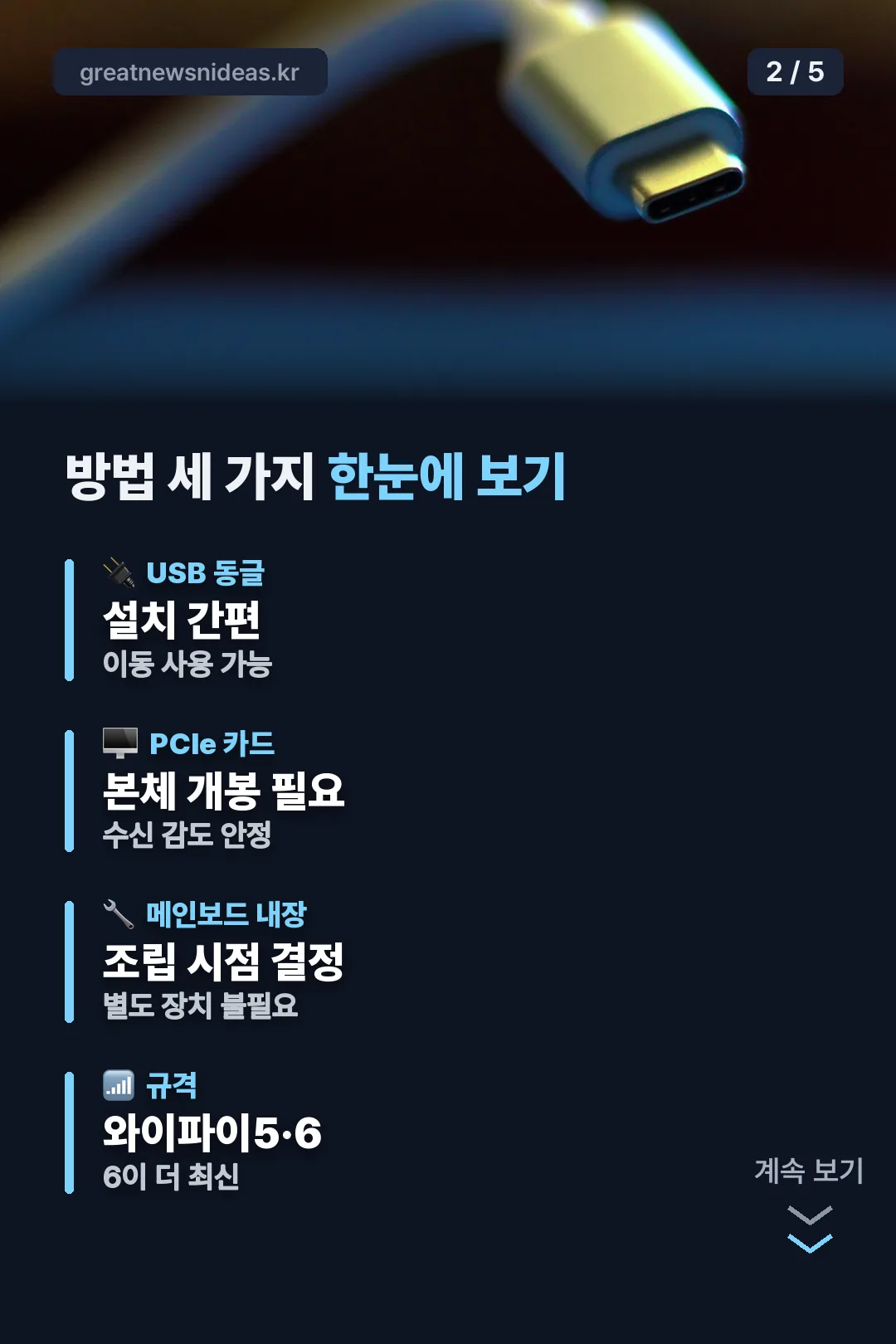 방법 세 가지 요약