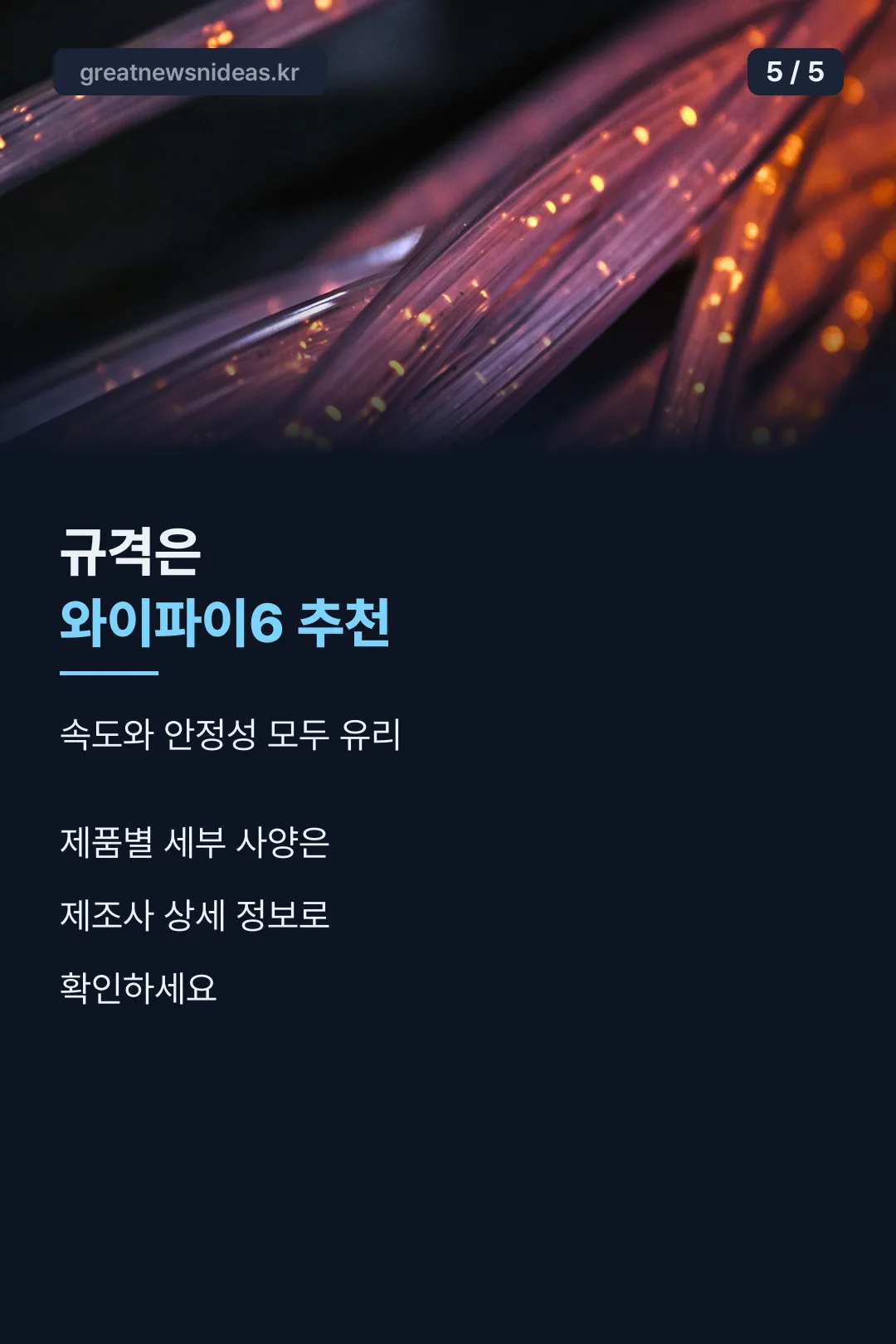 마무리 카드