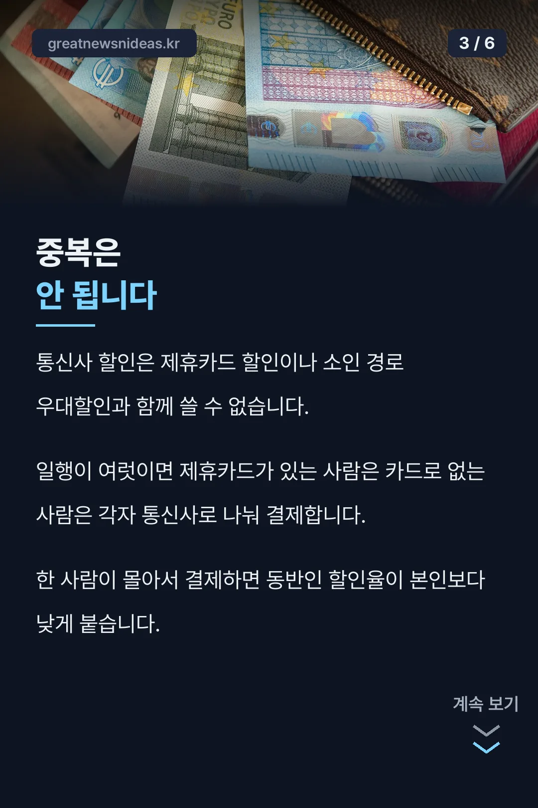 중복 할인 불가