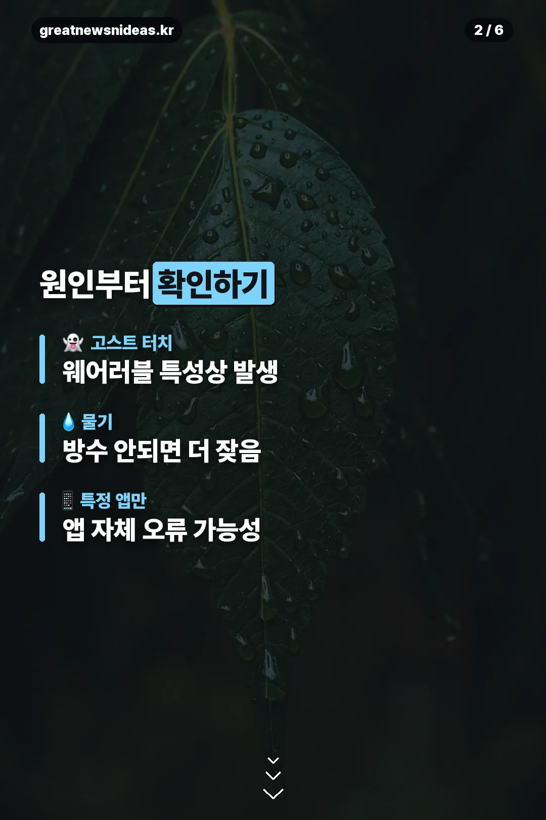 원인 확인하기