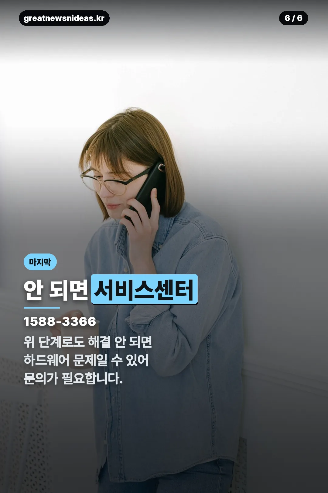 서비스센터 문의