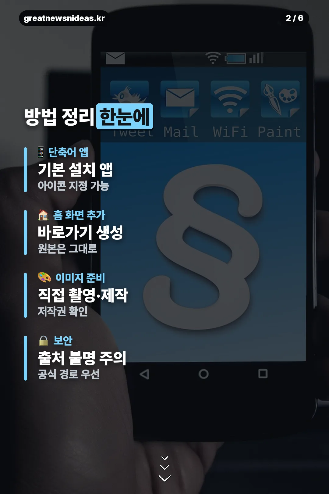 방법 정리 한눈에 보기