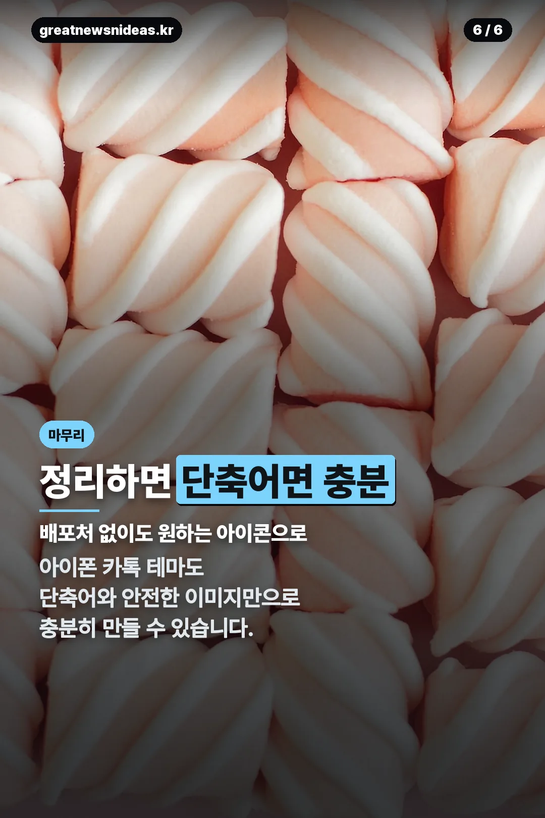 마무리 정리