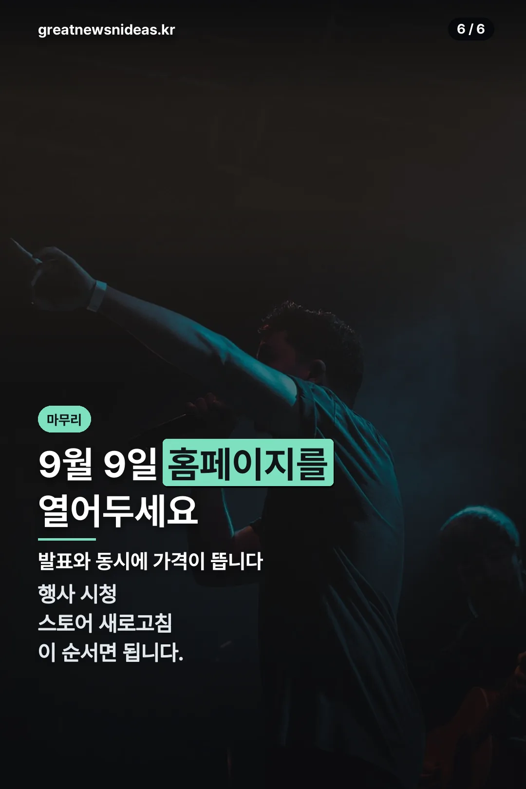 9월 9일 홈페이지 확인