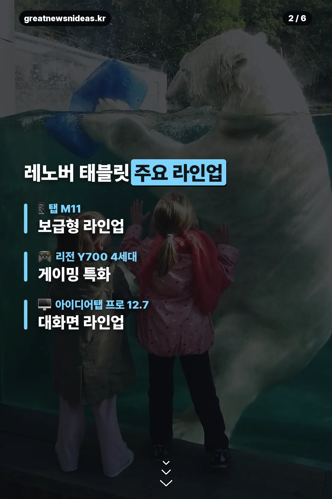 레노버 주요 라인업