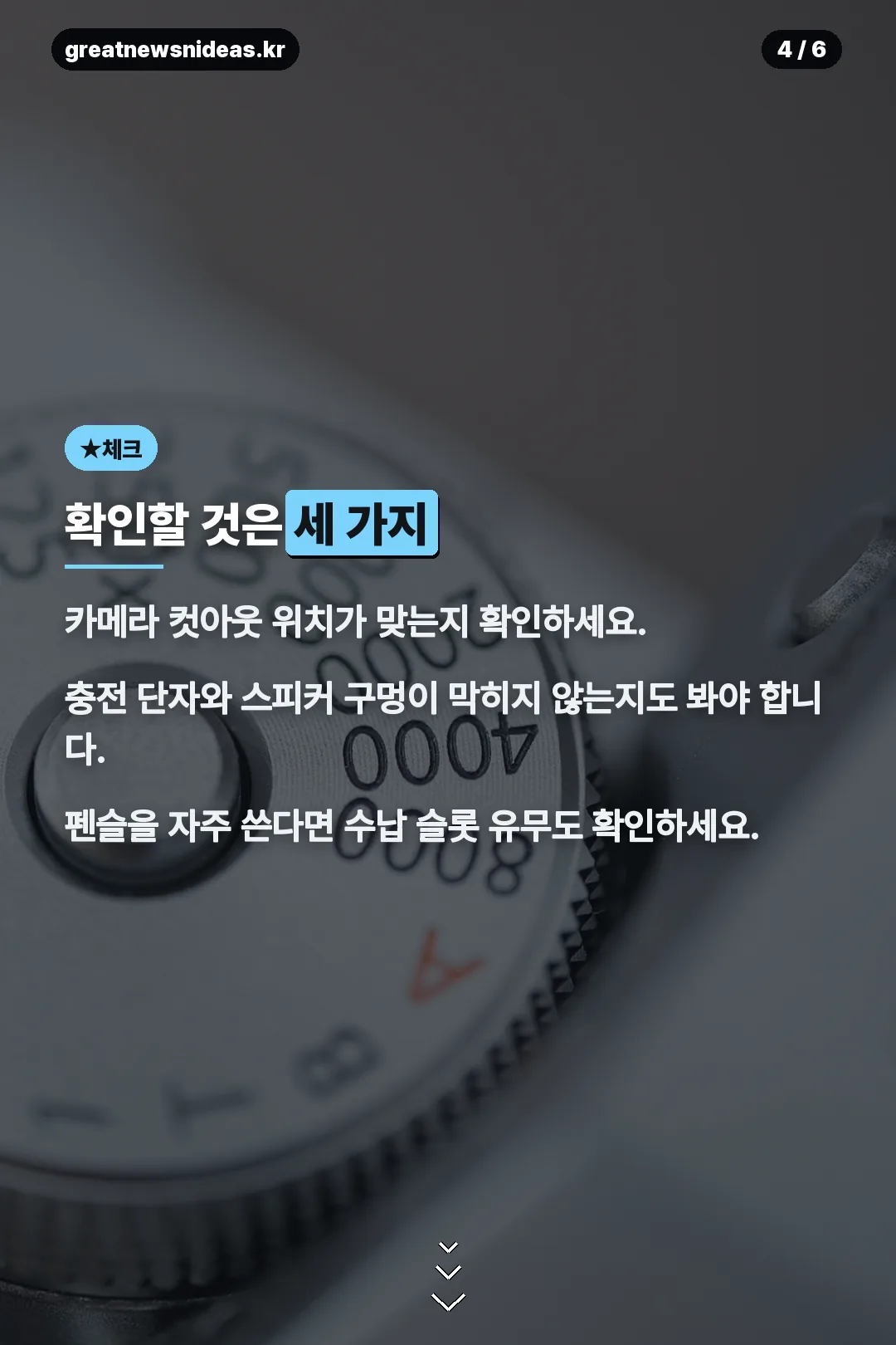 구매 전 체크리스트