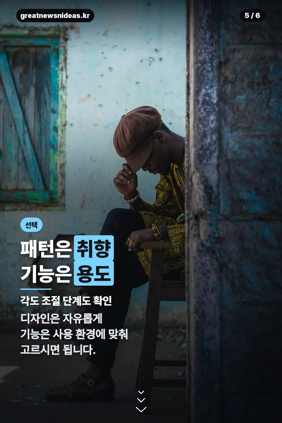 디자인과 기능 구분