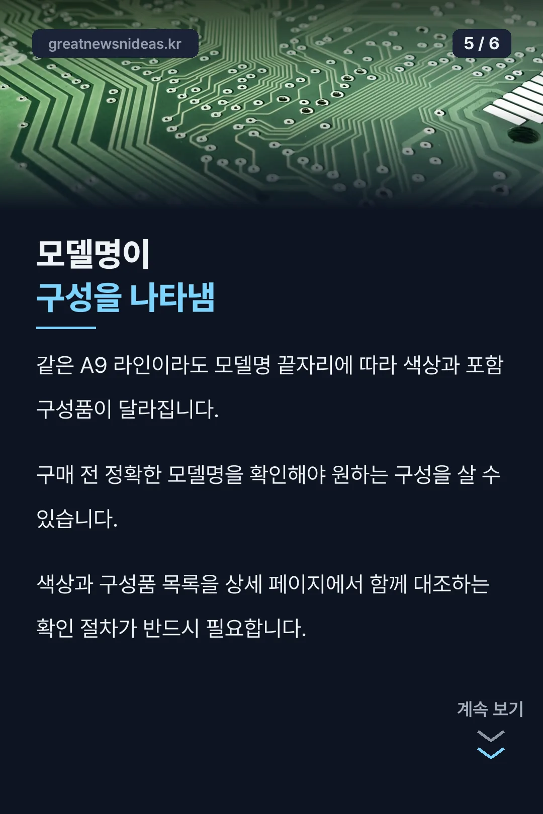 모델명 확인법