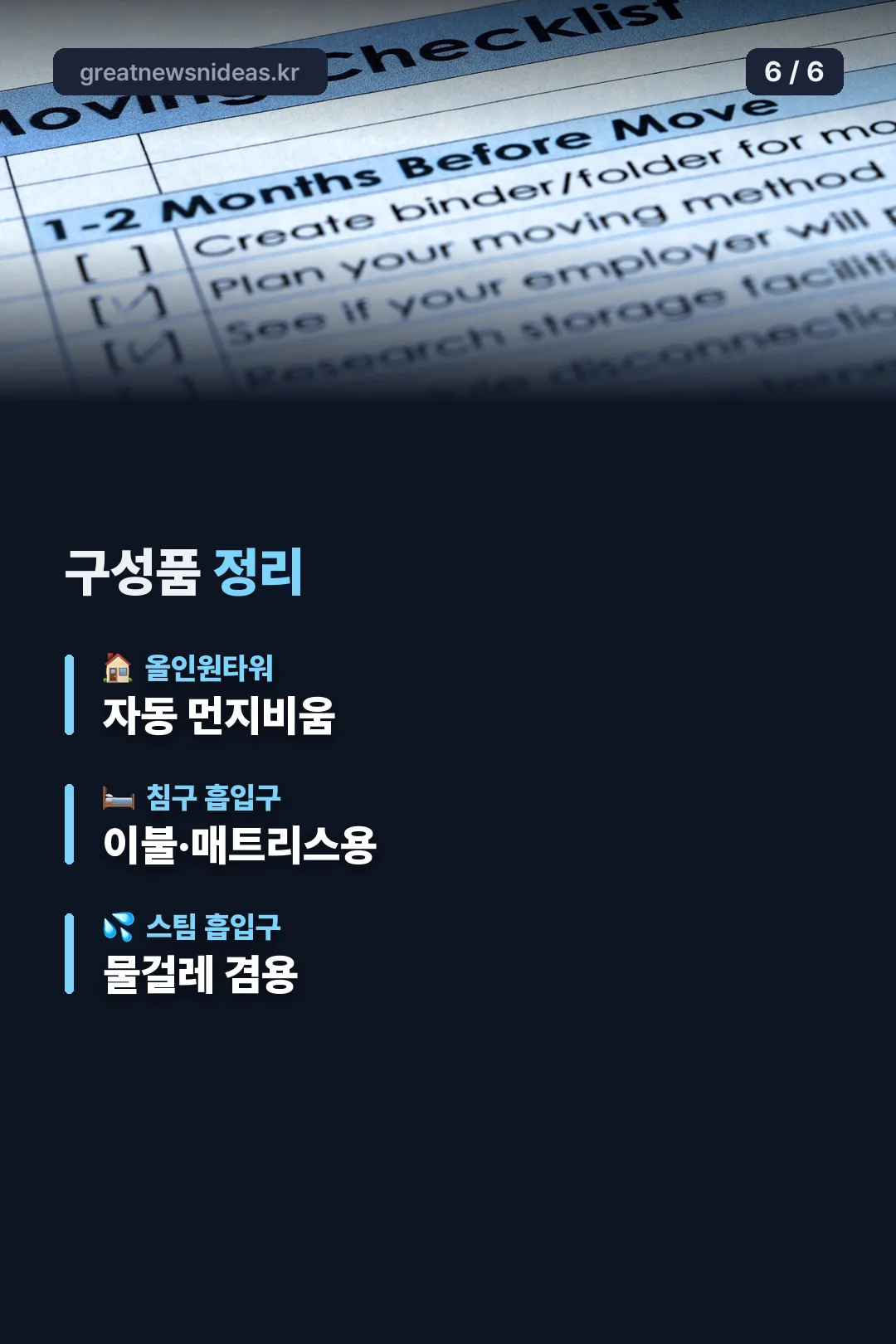 구성품 정리