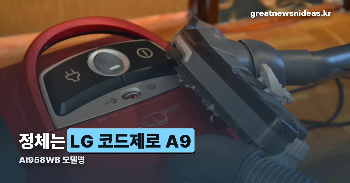 AI958WB 정리 썸네일