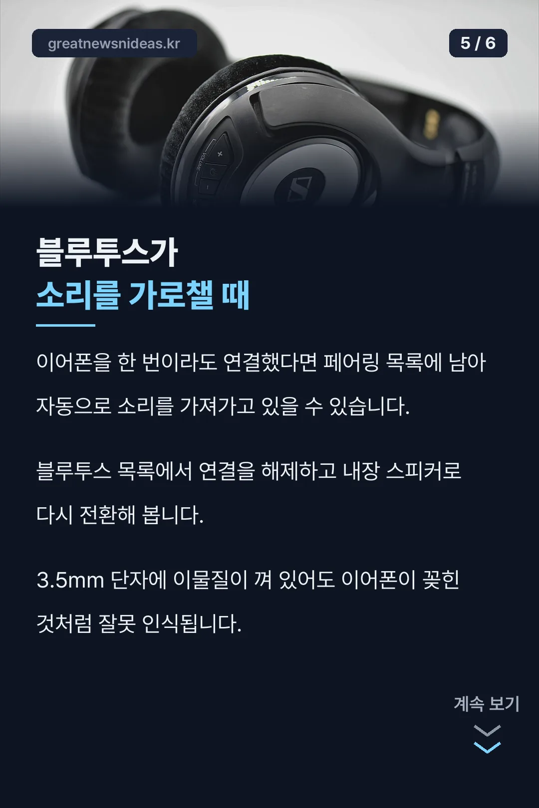 블루투스 연결 확인