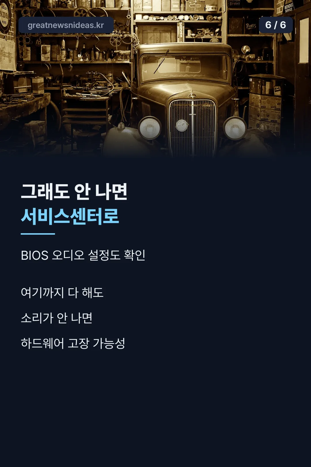 서비스센터 문의 안내