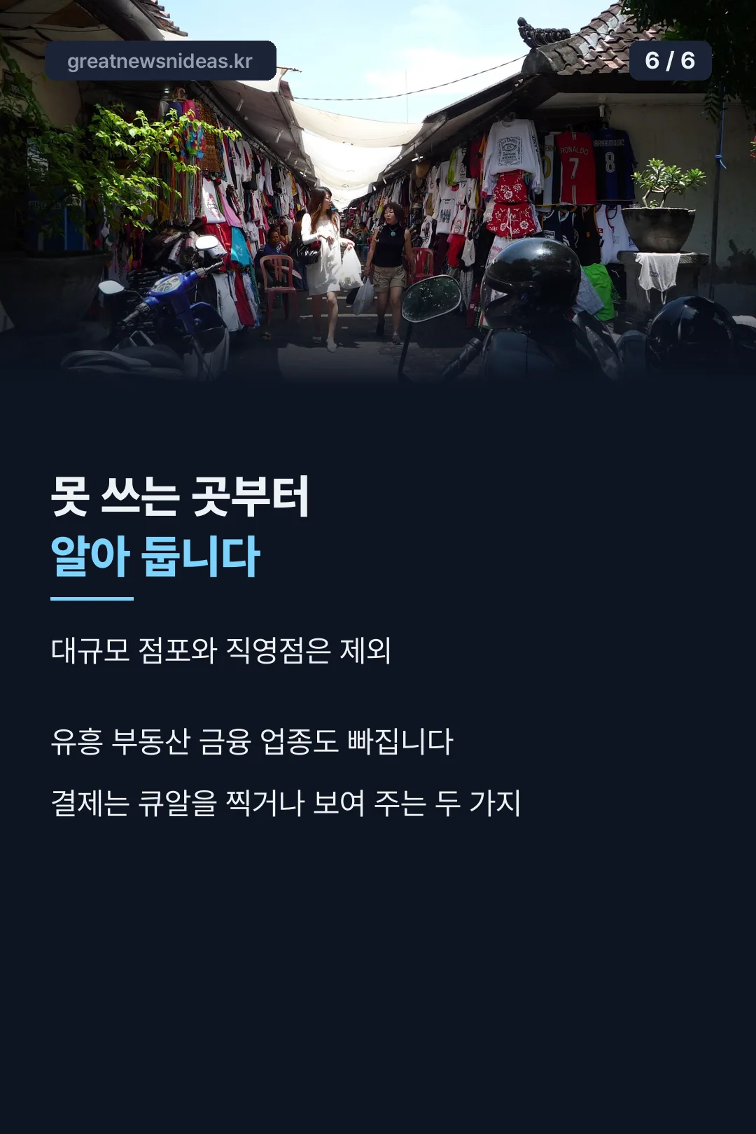 사용처 제외 업종