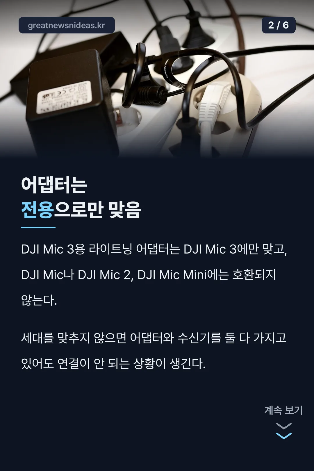 라이트닝 어댑터 호환 범위