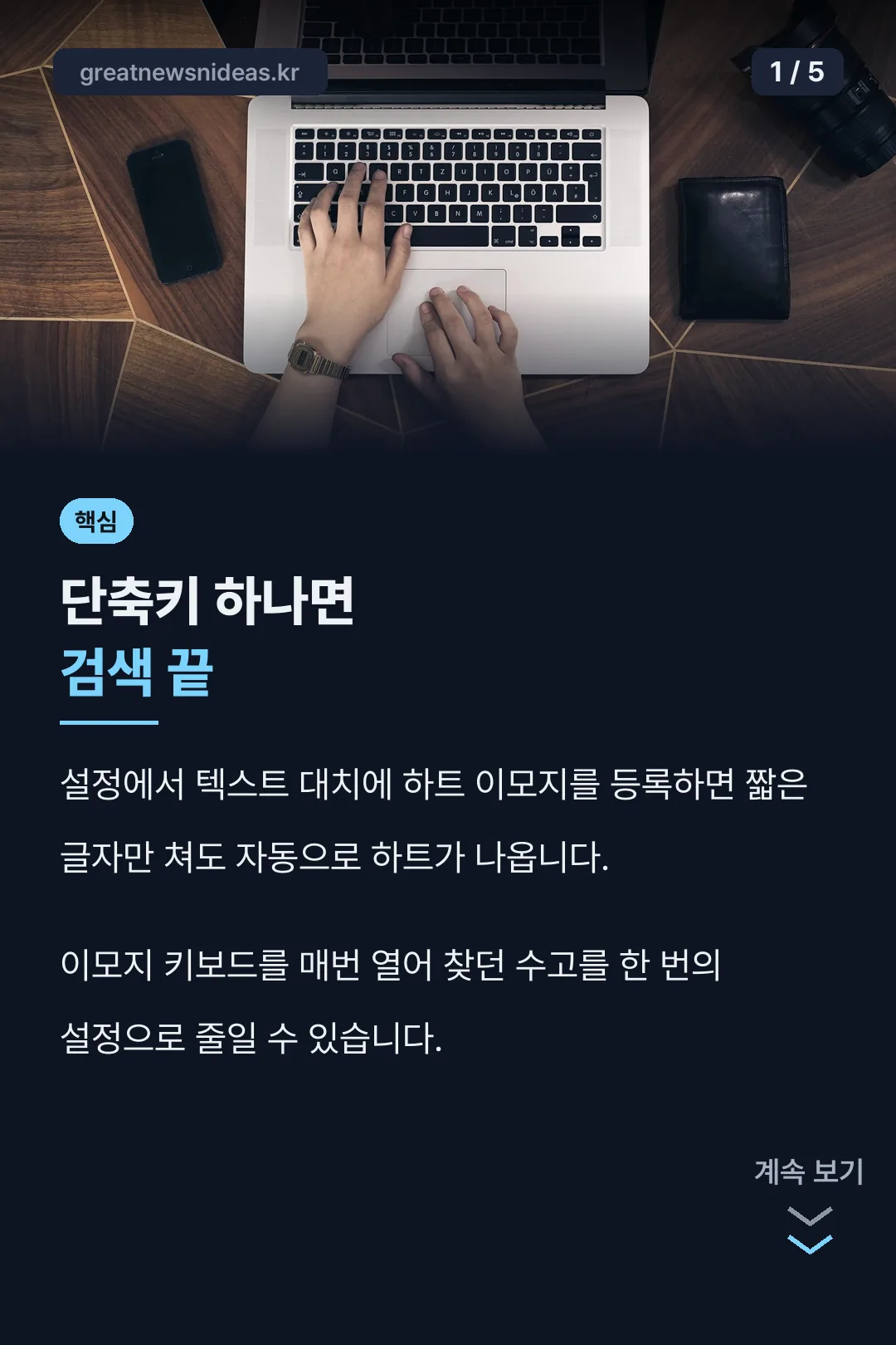 아이폰 하트 이모지 표지