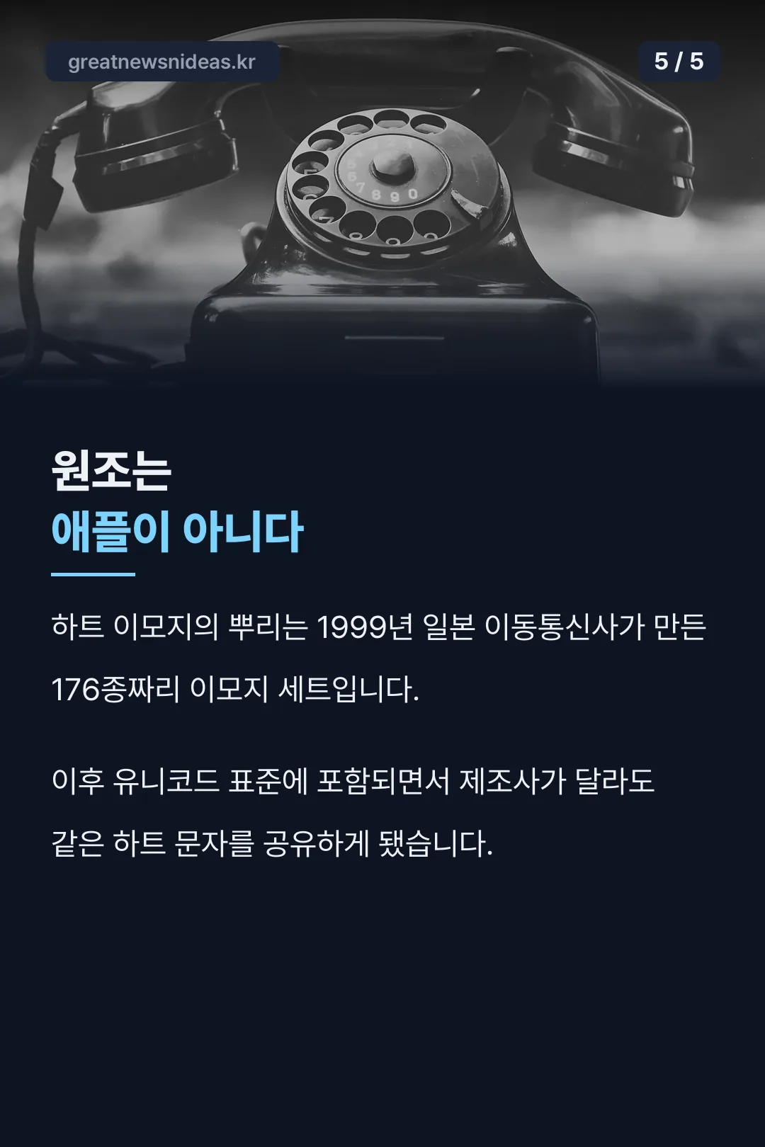 Tapback 반응 기능
