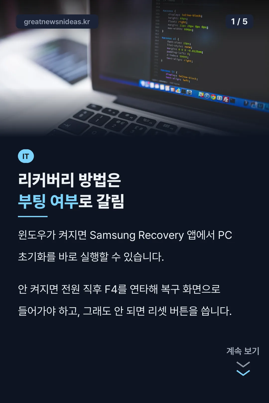 리커버리 방법 두 경로