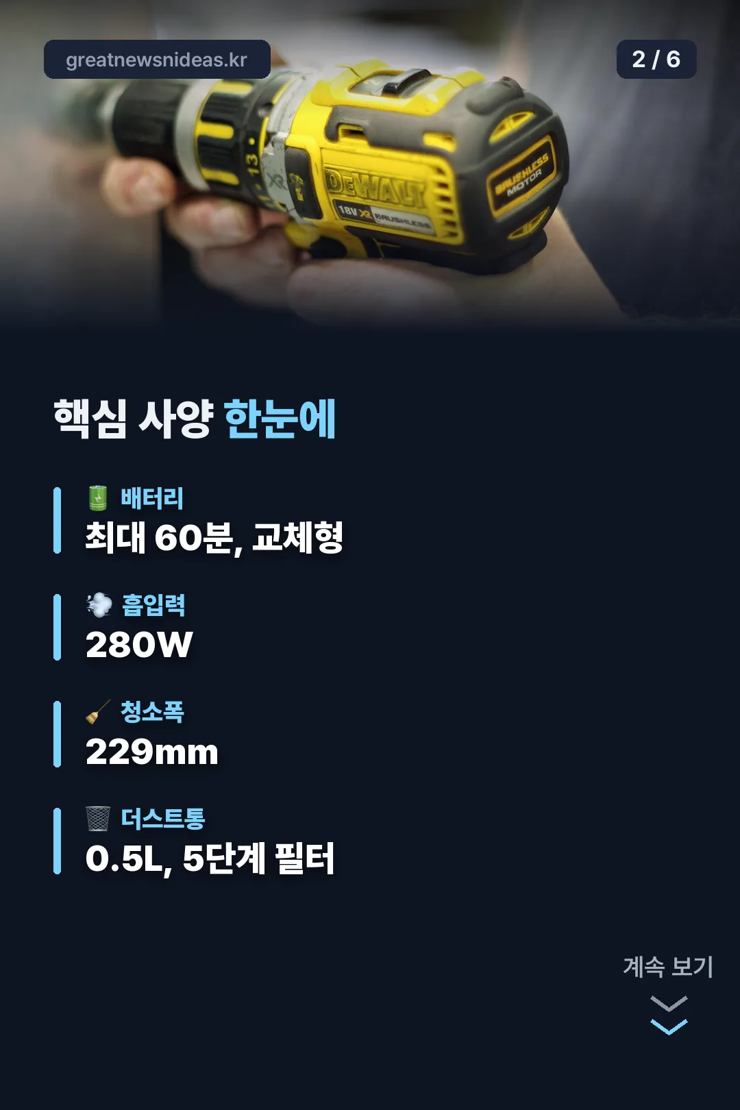 핵심 사양 한눈에