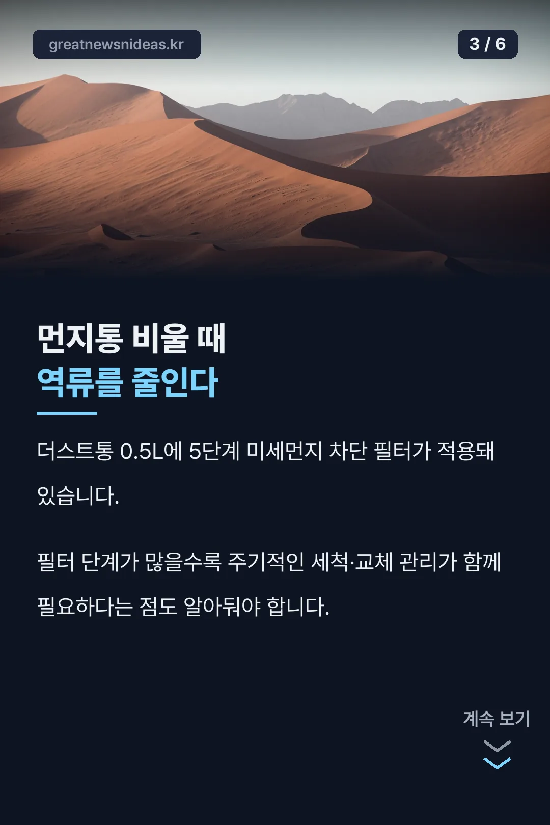 먼지통·필터 구조