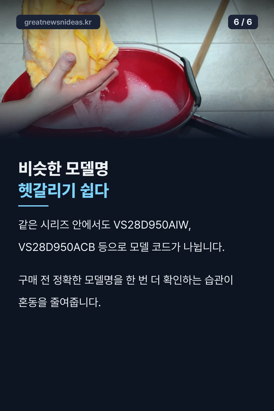 비슷한 모델명 주의