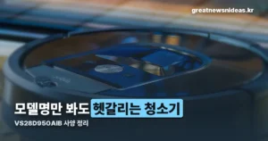 VS28D950AIB 리뷰 — 삼성 비스포크 제트 AI Lite 사양 정리