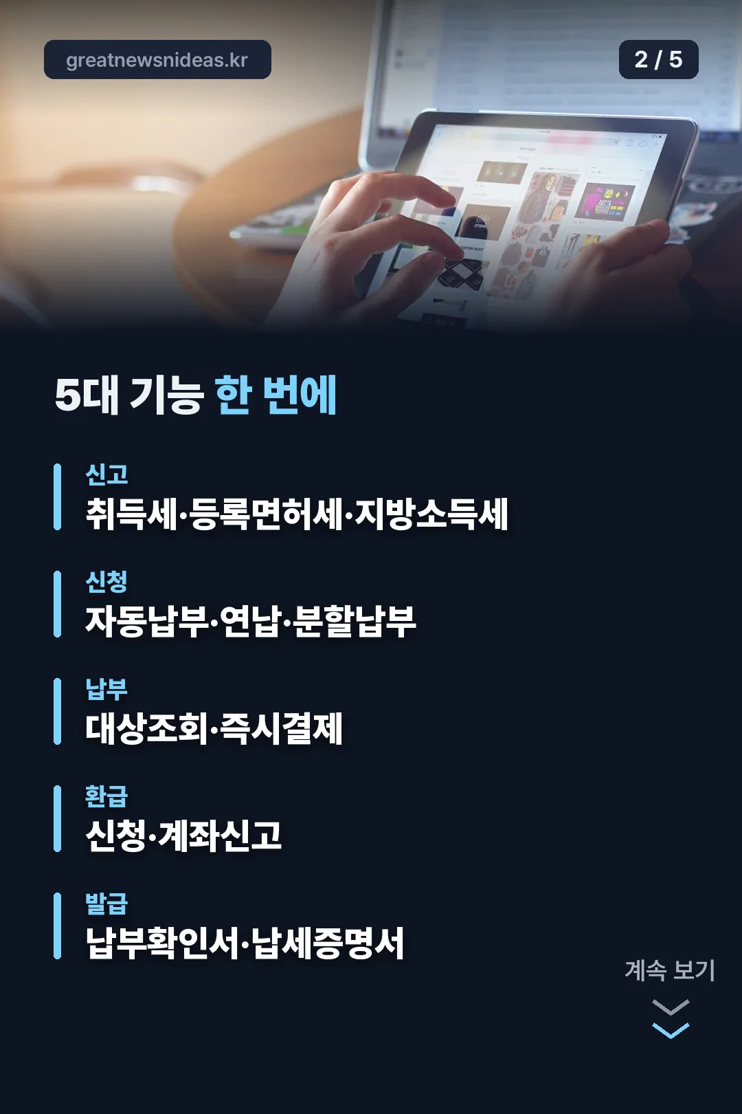 5대 기능 요약