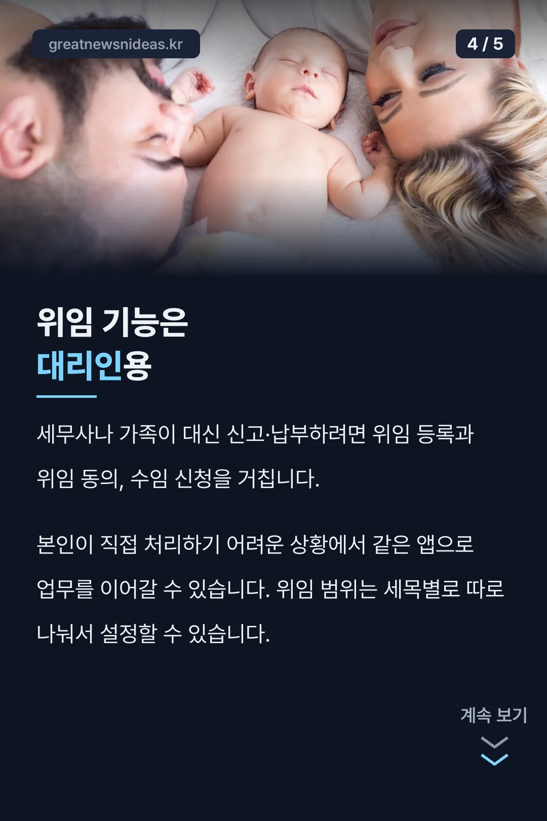 위임 기능 대상